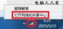 如何删除无用的无线网络连接 删除多余的无线网络