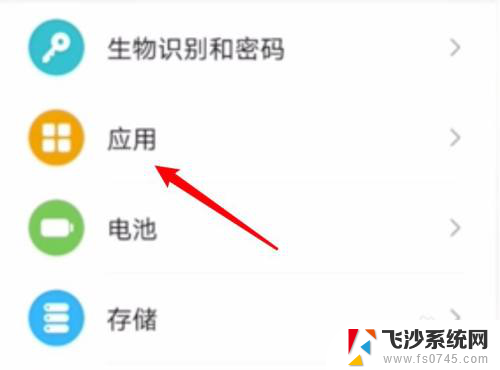 怎么关闭app打开其他app app禁止启动另一个app