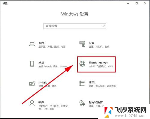 wifi共享电脑 如何在win10电脑上设置WiFi热点共享