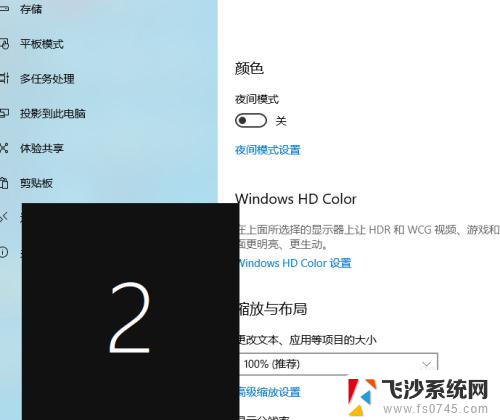 win10怎么设置主屏幕 主屏副屏如何设置