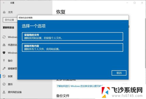 电脑怎么恢复原出厂设置 怎样设置电脑恢复出厂设置