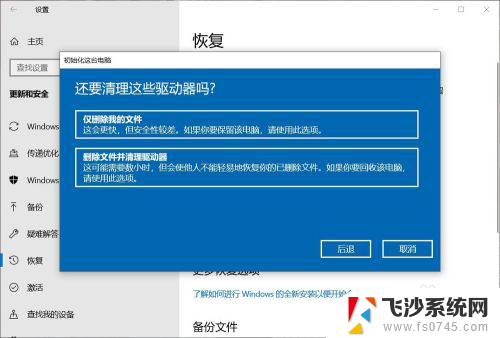 电脑怎么恢复原出厂设置 怎样设置电脑恢复出厂设置