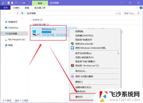 台式电脑本地磁盘c满了怎么清理 C盘满了怎么释放空间