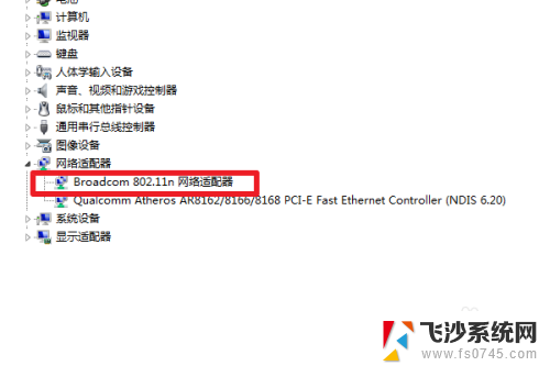 windows 7笔记本电脑怎么连接无线网 Win7怎么设置WiFi连接