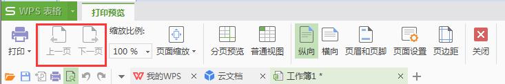 wpsexcel打印预览只能预览一半怎么回事 为什么excel打印预览只能预览一半