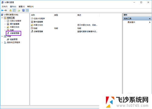 win10蓝牙更新驱动程序 Win10系统蓝牙驱动更新教程