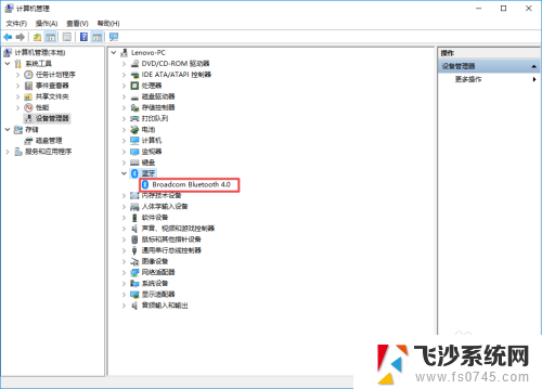 win10蓝牙更新驱动程序 Win10系统蓝牙驱动更新教程