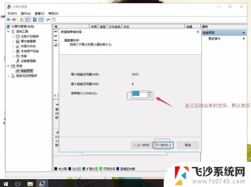 win10分割磁盘 win10系统分割磁盘的方法详解