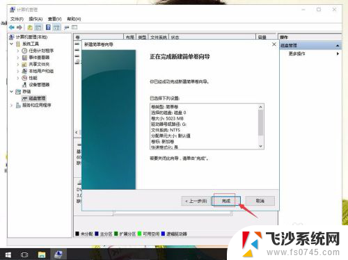 win10分割磁盘 win10系统分割磁盘的方法详解