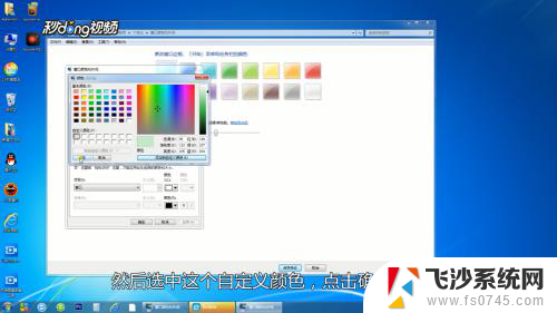 window7护眼模式怎么设置 win7电脑如何调节护眼模式