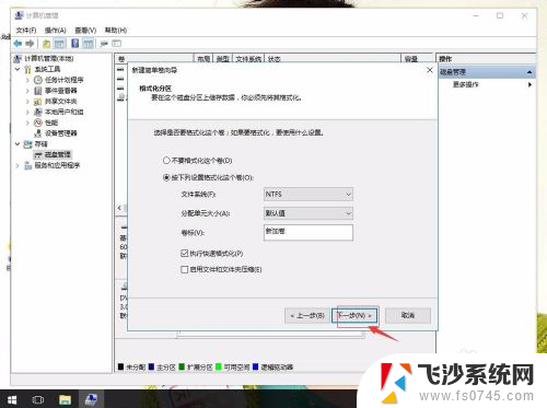 win10分割磁盘 win10系统分割磁盘的方法详解