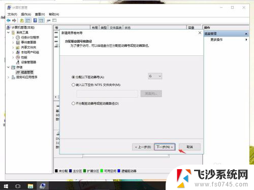 win10分割磁盘 win10系统分割磁盘的方法详解