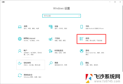 怎样把wps设置为默认办公软件 如何在电脑上设置WPS为默认办公软件