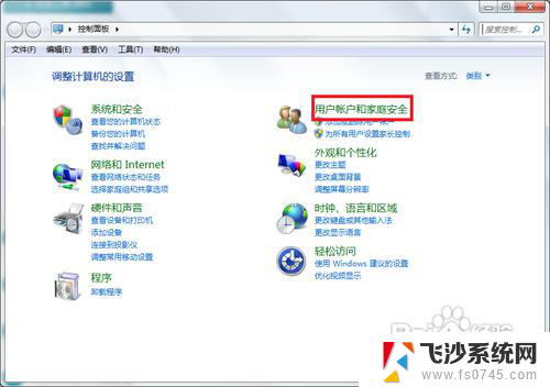 win7 修改密码 win7开机密码设置教程