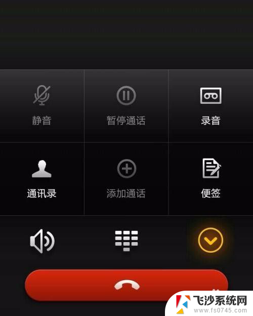 通话对方听不到声音怎么办 手机打电话对方听不到声音怎么解决