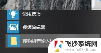 搜狗输入法不好用了 电脑搜狗输入法打不开怎么办