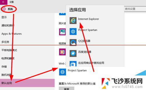 win10如何设置ie浏览器为默认浏览器 Win10如何将默认浏览器设置为IE浏览器