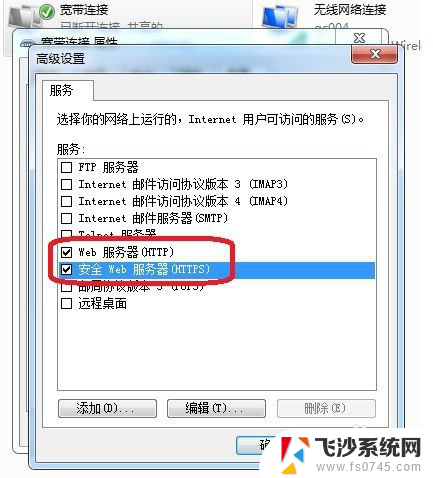 苹果怎么给电脑共享网络 苹果手机网络分享到台式机的方法详解