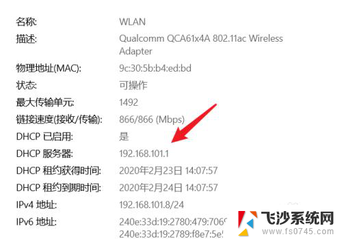 电脑查看路由器ip地址 win10系统路由器IP地址查看方法