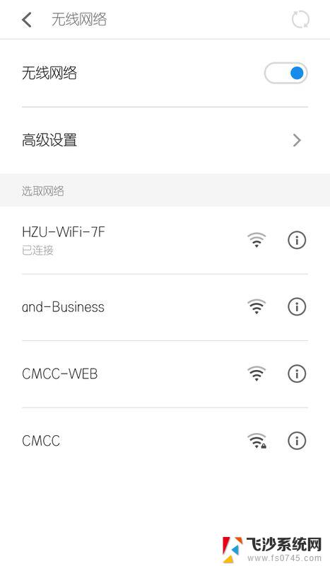 没有密码怎么连接wifi网络 没有WIFI密码怎么连接