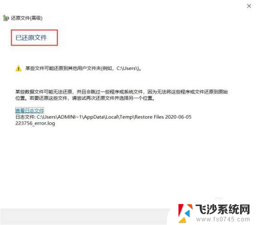 windows10怎么恢复到某一个时间段 怎么在电脑上还原Win10系统到某个具体时间