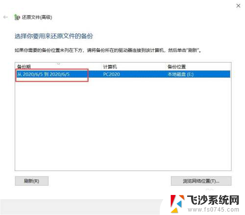 windows10怎么恢复到某一个时间段 怎么在电脑上还原Win10系统到某个具体时间