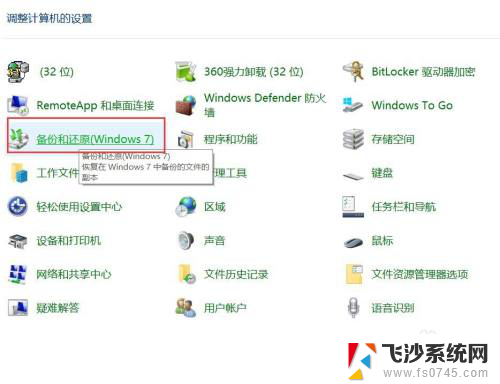 windows10怎么恢复到某一个时间段 怎么在电脑上还原Win10系统到某个具体时间