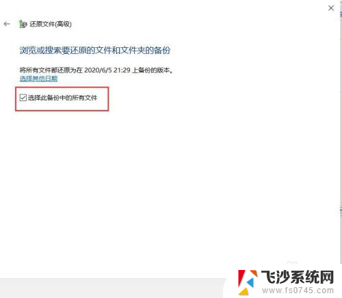 windows10怎么恢复到某一个时间段 怎么在电脑上还原Win10系统到某个具体时间