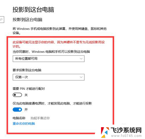 手机投影到电脑上的方式 通过无线网络将手机投影到电脑