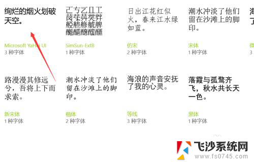 电脑如何改字体的大小 WIN10电脑系统如何调整系统界面字体大小