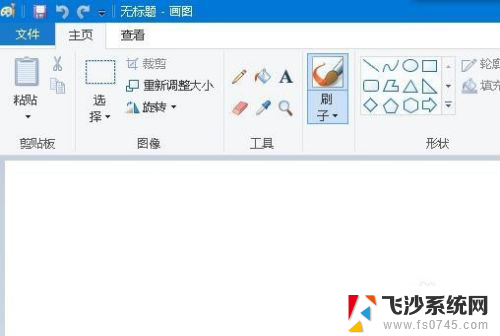 window画图软件在哪 win10画图工具在哪里