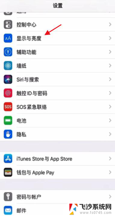苹果屏幕亮度自动变暗 苹果手机屏幕自动变暗如何关闭