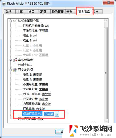 电脑打印双面怎么打印设置 打印机怎么设置双面打印