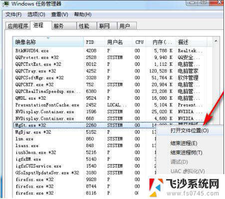 怎么把流氓软件卸载干净电脑 电脑中如何彻底删除流氓软件