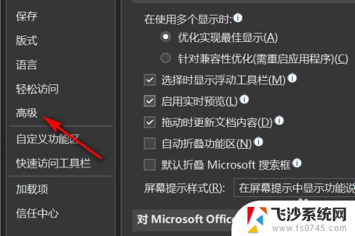 word文档文字后面下划线不显示 Word文档下划线打不出来怎么解决