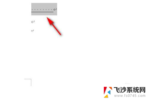 word文档文字后面下划线不显示 Word文档下划线打不出来怎么解决