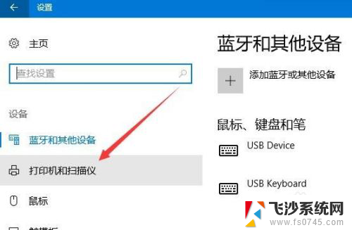 windows10怎么设置打印机共享 win10如何设置打印机共享