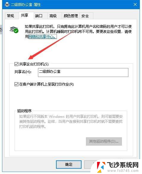 windows10怎么设置打印机共享 win10如何设置打印机共享