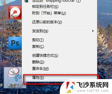 win7快捷截图 WIN7快速截图方法