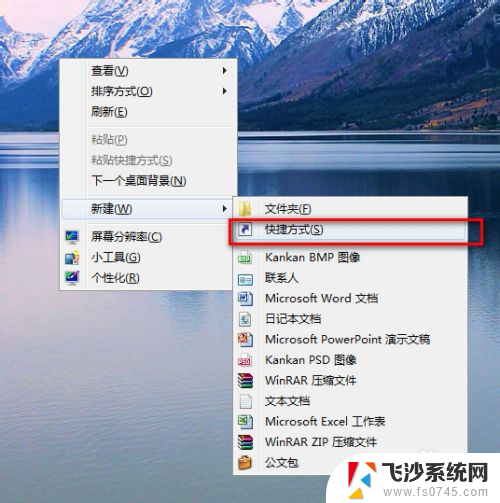 win7快捷截图 WIN7快速截图方法