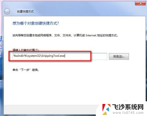 win7快捷截图 WIN7快速截图方法