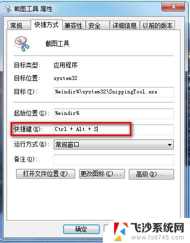 win7快捷截图 WIN7快速截图方法