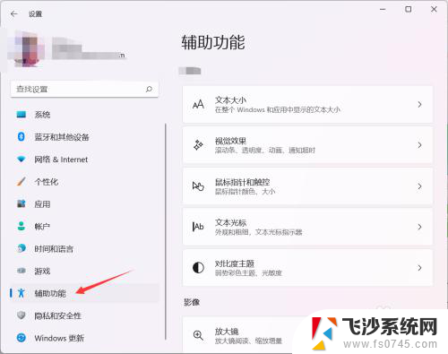 windows1软键盘0 win11怎么设置屏幕键盘