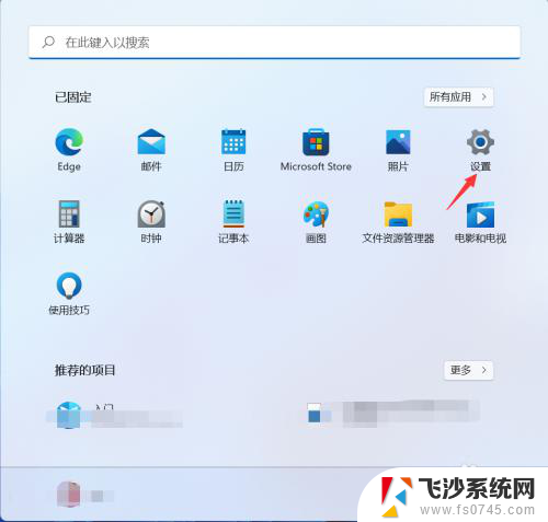 windows1软键盘0 win11怎么设置屏幕键盘