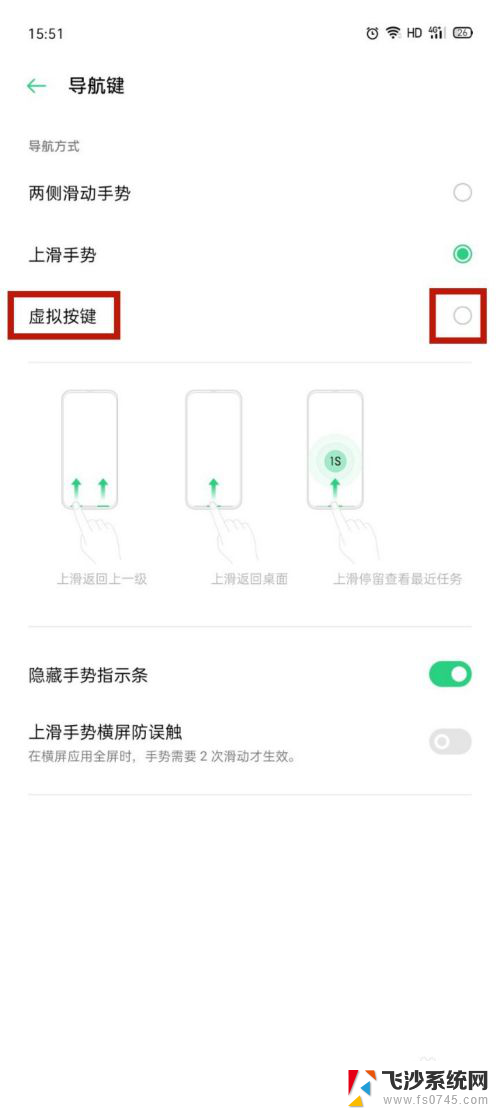 怎么开启返回键 OPPO手机返回键设置方法