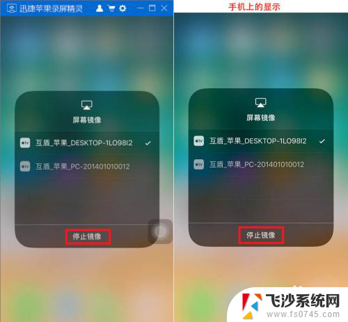 手机投屏如何操作 苹果X 怎么投屏到电脑