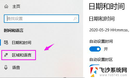 windows10怎么设置搜狗为默认输入法 如何在win10中将默认输入法设置为搜狗输入法