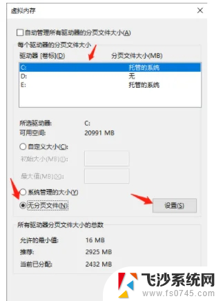 电脑c盘满了找不到文件 C盘满了找不到大文件怎么办