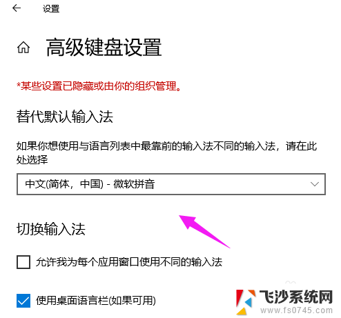 windows10怎么设置搜狗为默认输入法 如何在win10中将默认输入法设置为搜狗输入法