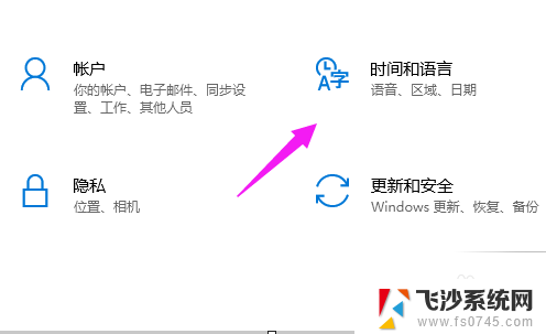 windows10怎么设置搜狗为默认输入法 如何在win10中将默认输入法设置为搜狗输入法